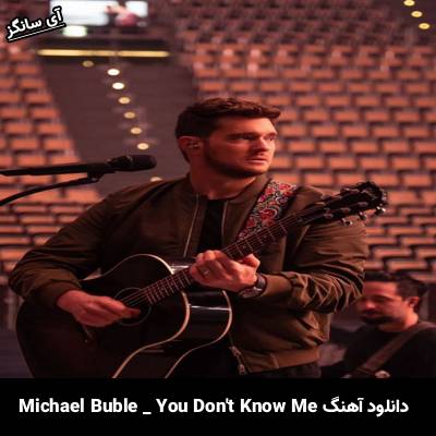 دانلود آهنگ You Don’t Know Me Michael Bublé